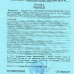 Дозвіл 3419.19.32