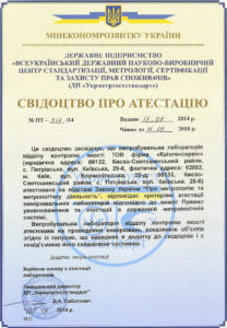 Свідоцтво про атестацію
